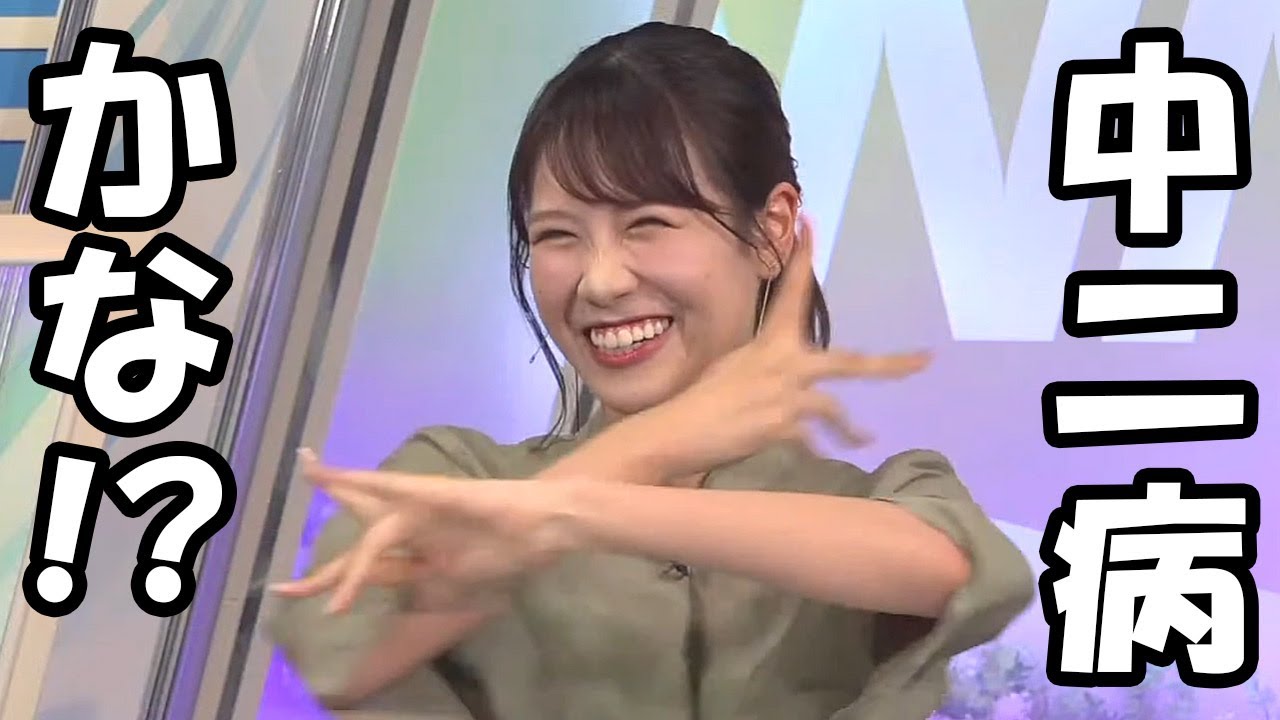 【戸北美月】華麗にエレガントに新技を披露するちょっと中二病かもしれないお天気お姉さん