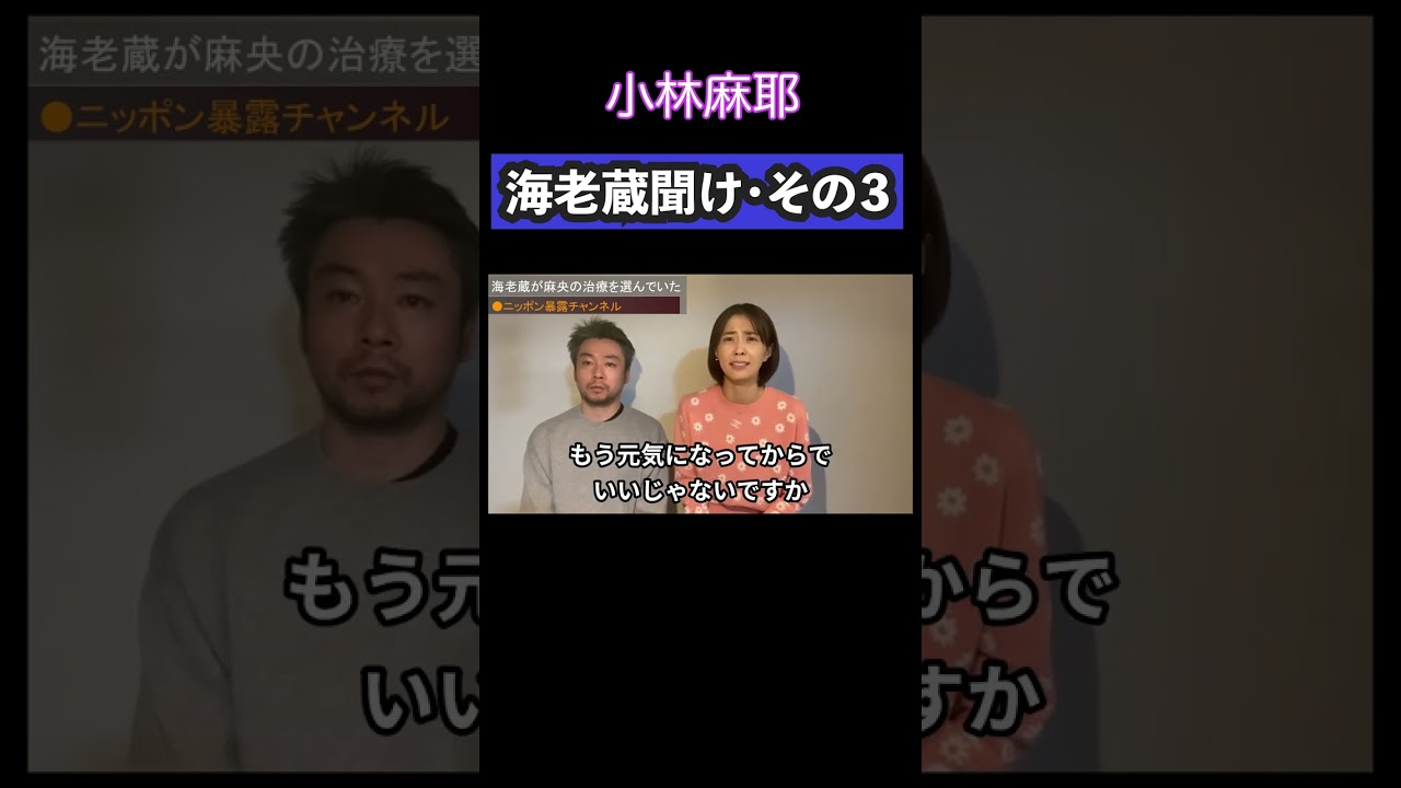 海老蔵！聞け！その３ #shorts