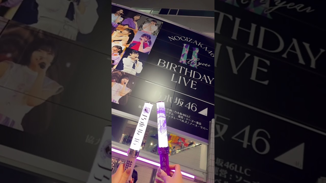 秋元真夏 卒業コンサートいってきたよ #乃木坂46 #秋元真夏