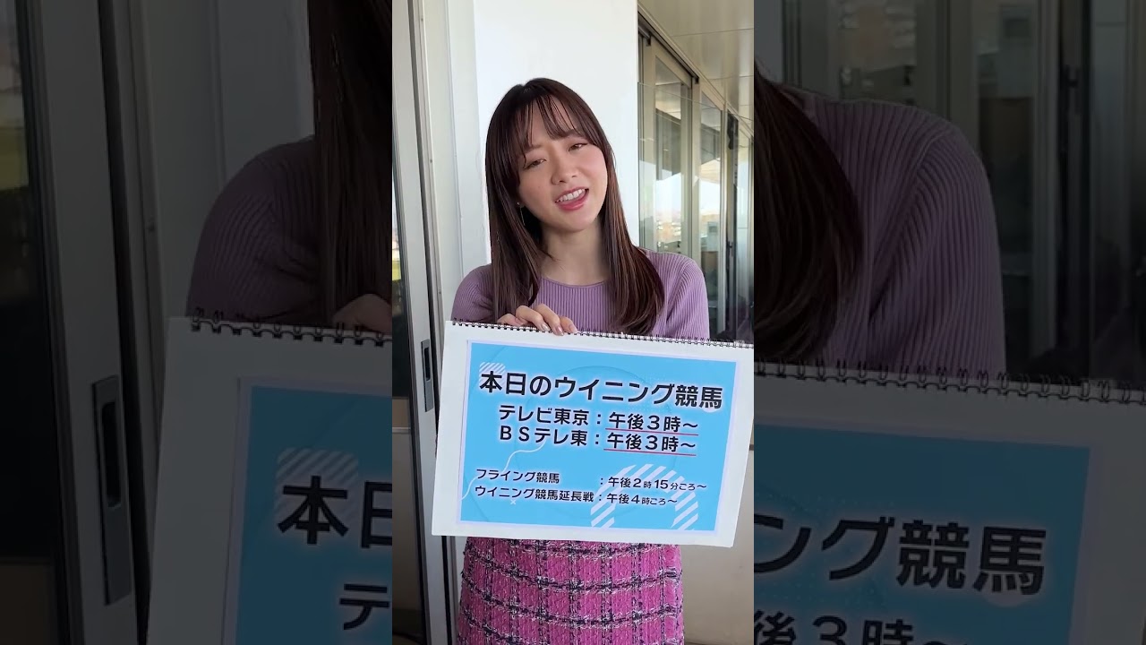 【成人の日】18歳の森香澄アナはどんな女の子だった？「JKを楽しんでました！月曜日も競馬を楽しんでいただければと思います✨」