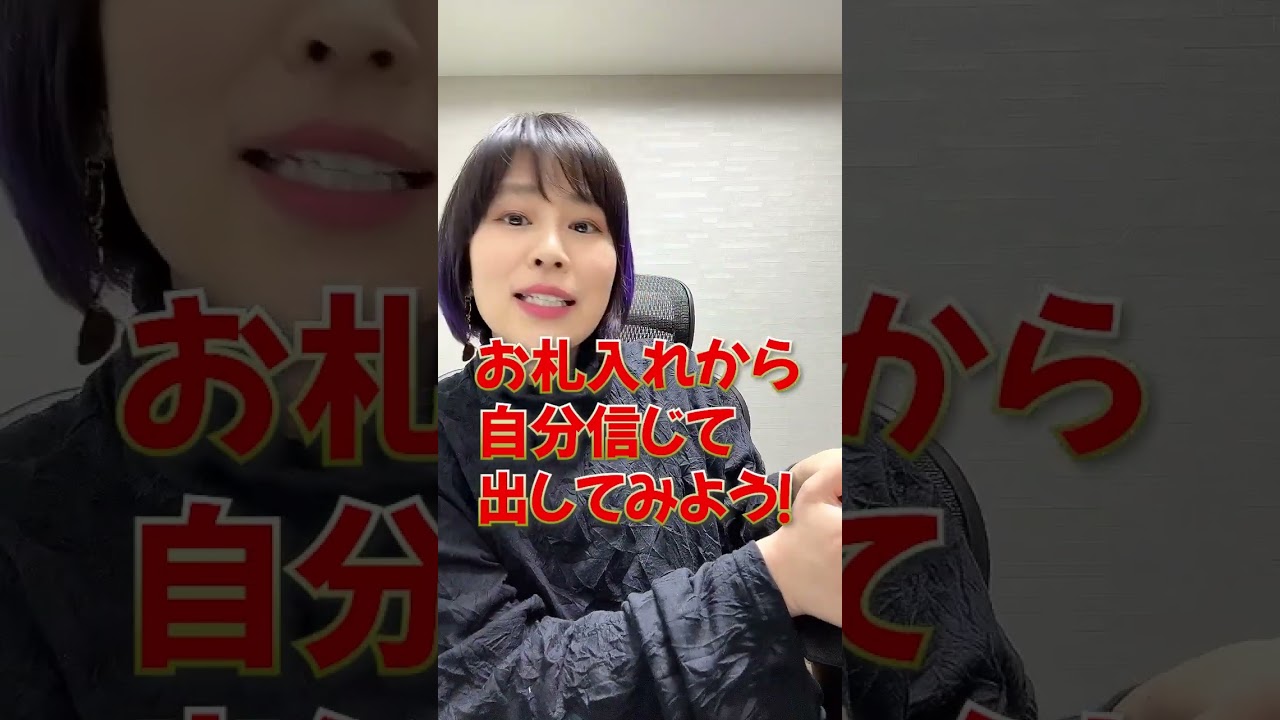 お賽銭⚠️100倍のお金が来たガチ法則⚠️実話‼️すぐやってみて