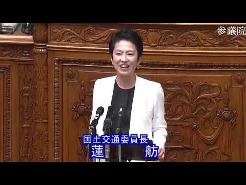 【令和5年4月21日】参議院 本会議 立憲民主党・蓮舫