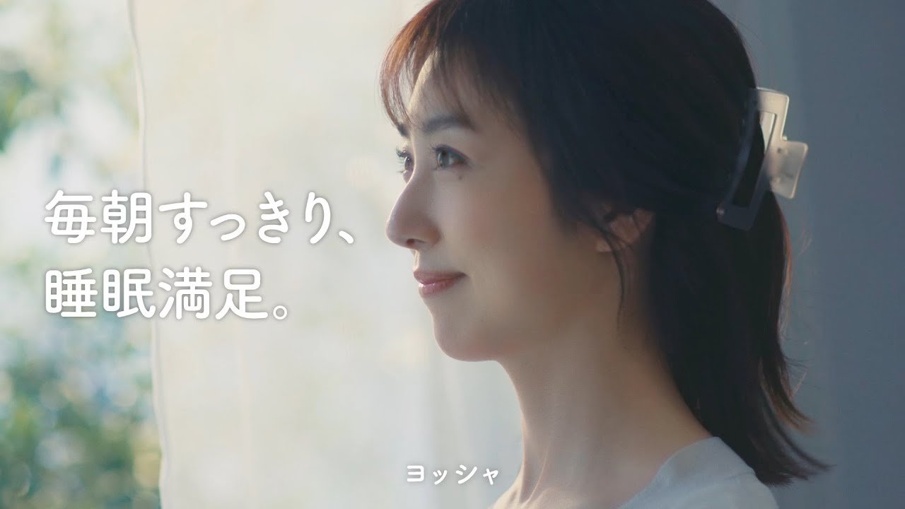 川田裕美さん出演　ドリエル ナチュラルスリープCM15秒(字幕あり)【エスエス製薬】