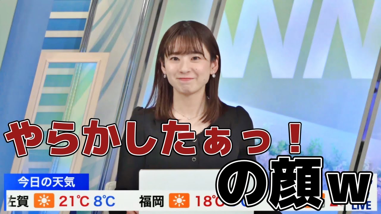 【高山奈々】完全に油断していたななちゃんｗ　#ウェザーニュース　#切り抜き　#高山奈々
