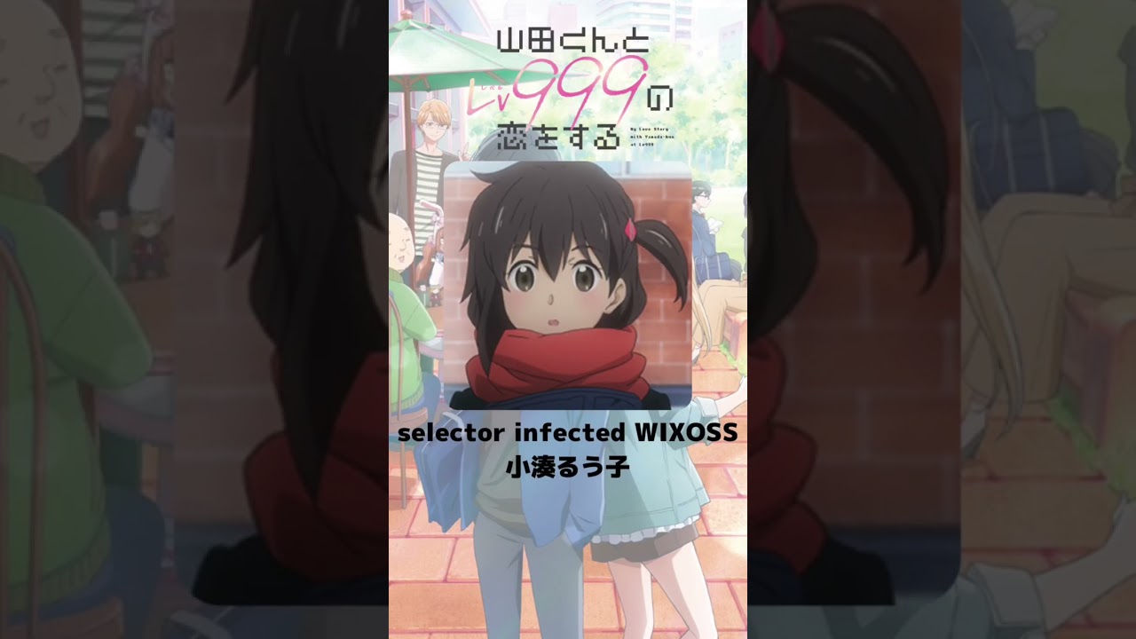 『山田くんとLv999の恋をする』「佐々木瑠奈」の声優のキャラクター紹介！【CV：加隈亜衣】