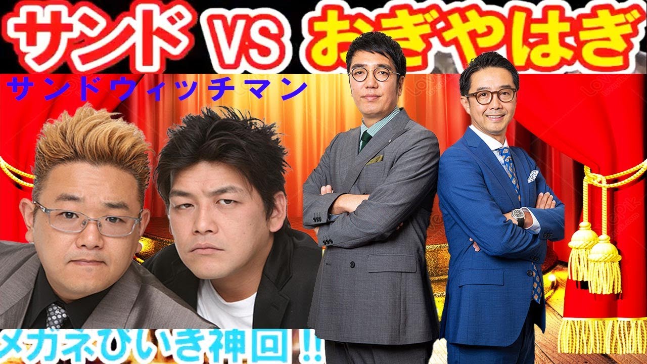 ＜作業用 オードリー 神回 ゲスト：市野瀬アナ＞絶対私を陥れようとしている！！
