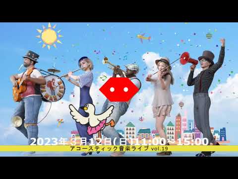 クルンで歌おう♪vol.19＠クルン高岡(2023年3月12日(日))