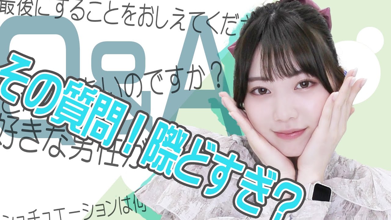 みんなからの質問がヤバすぎた...【前編】