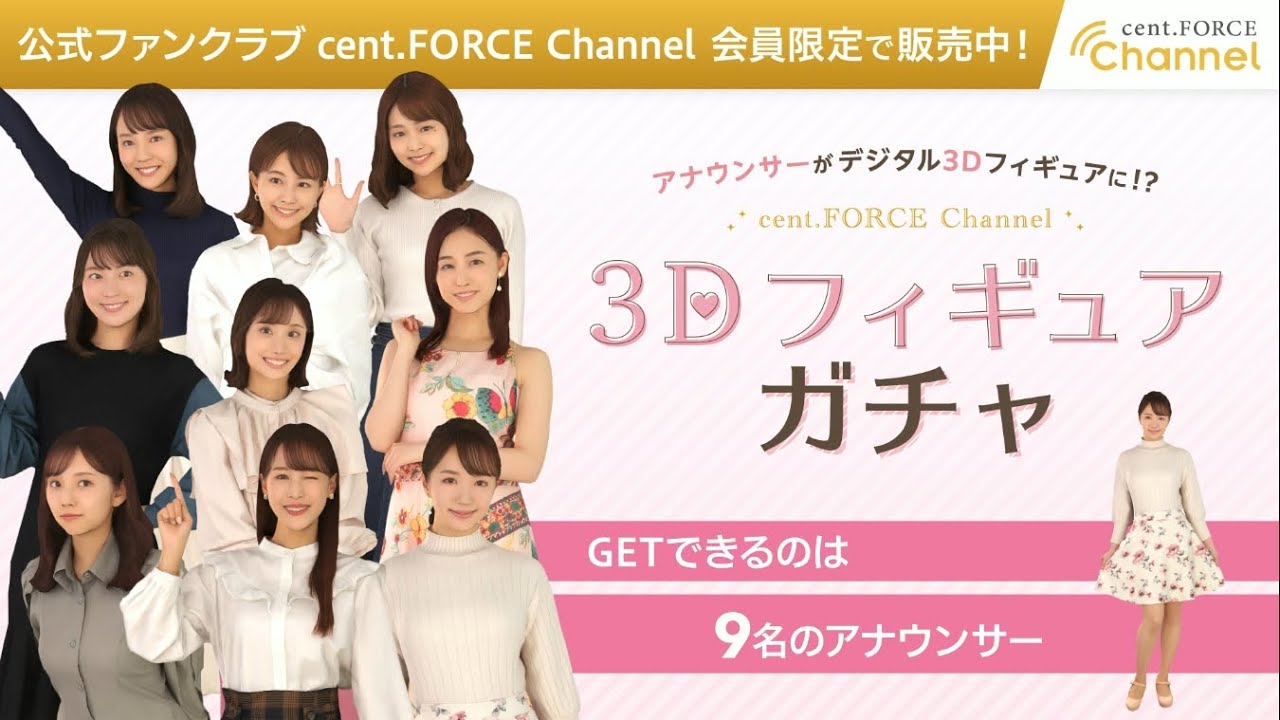 【3Dフィギュアガチャ】刈川くるみ AR撮影に挑戦