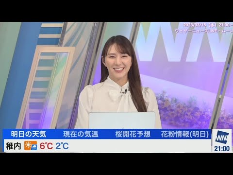 【白井ゆかり】今後についてお話しするゆかりん🦀（23/04/25 22:55～）【ウェザーニュースLiVE】