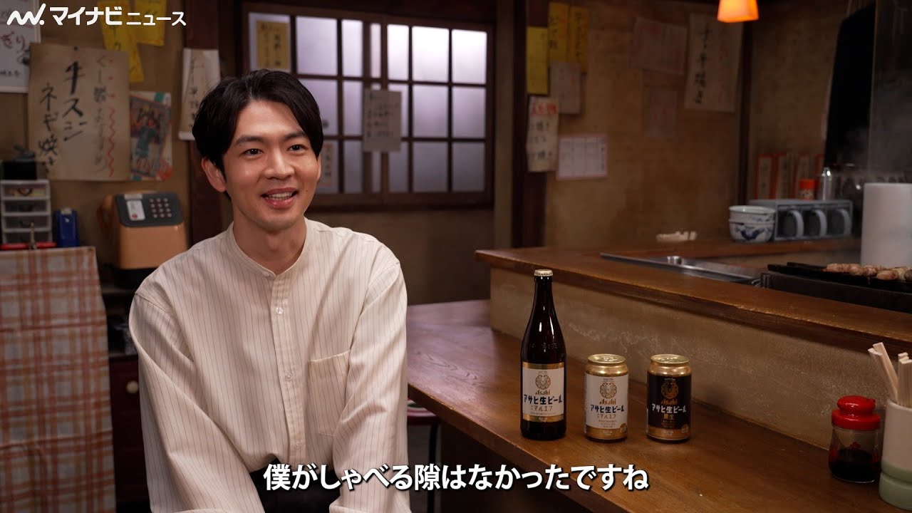 松下洸平、関西弁に圧倒される「しゃべる隙はなかったですね」『アサヒ生ビール』新CMインタビュー映像公開