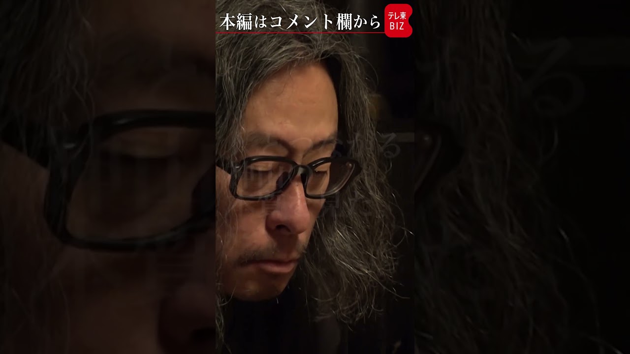 謎の宿泊施設…女将と一緒に本格バングラカレーを作る【ニッポン辺境ビジネス図鑑】（2023年4月25日）#shorts