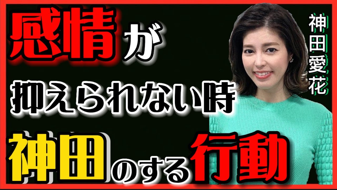 【ひろゆき✖️神田愛花】神田愛花、必殺‼️ストレス発散法♪【夜な夜な生配信!質問ゼメナール，切り抜き，hiroyuki，神田愛花，ストレス】
