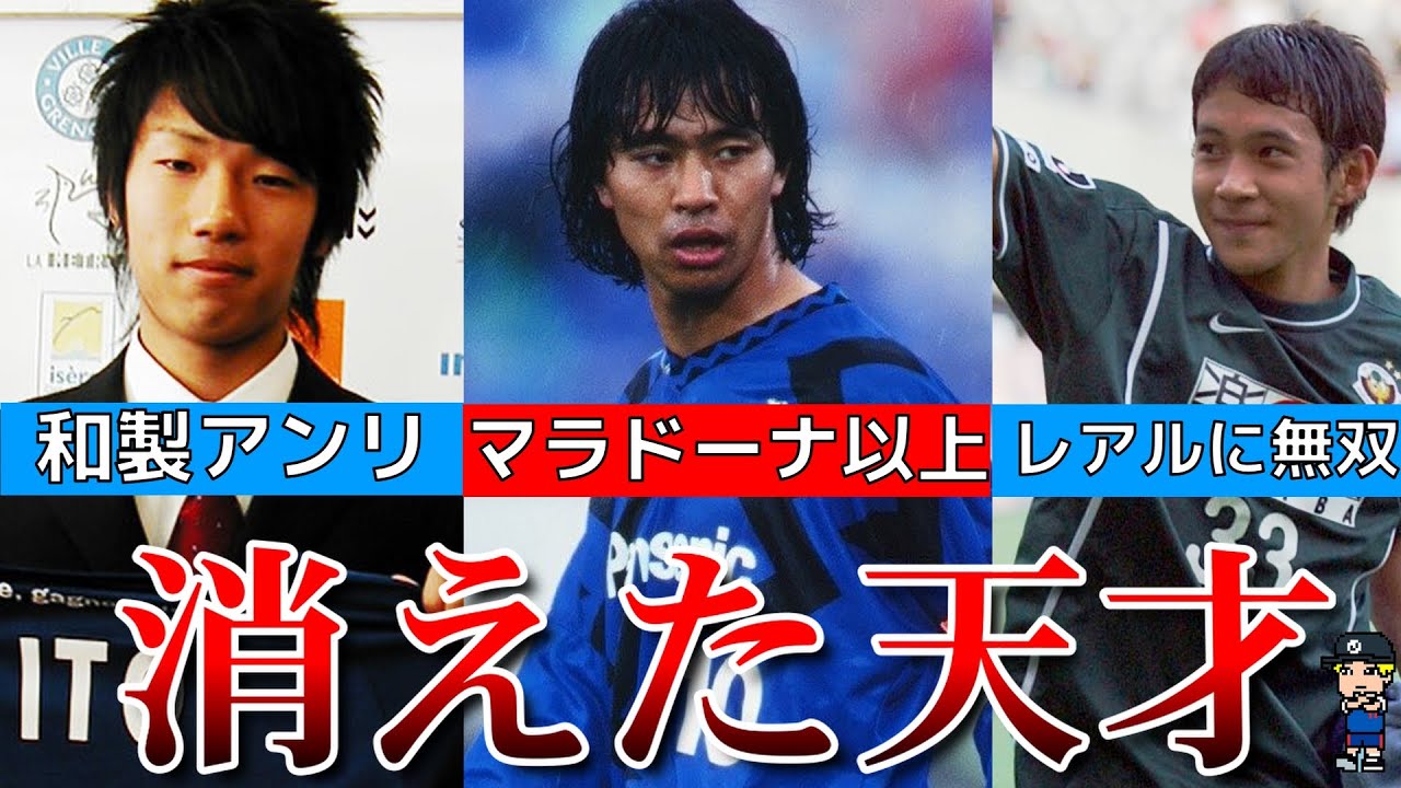 【消えた天才】圧倒的な才能を持ちながら期待外れに終わった選手を紹介【磯貝、玉乃、伊藤】