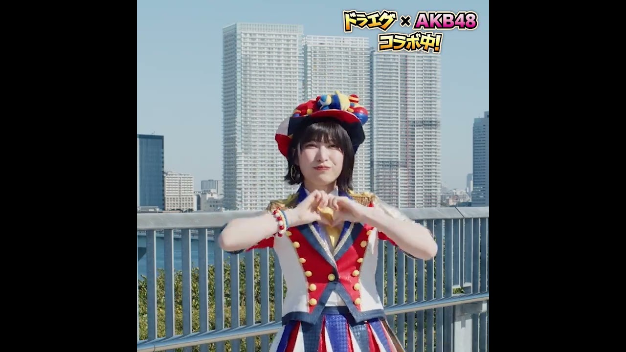印結びダンス  AKB48吉田 華恋さん ドラエグCM Ver.