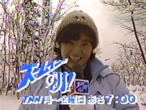 「ズームイン‼︎朝！」CM '84（新潟）