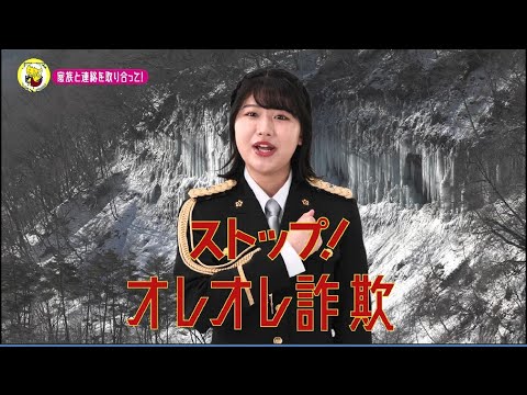 【長野県】AKB48髙橋彩香特別防犯支援官「若者向け〜ご当地動画〜」編