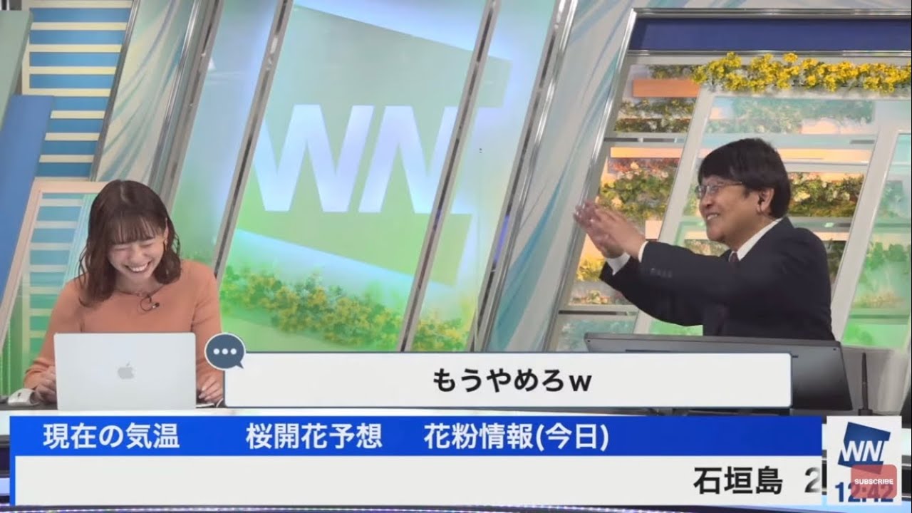 執拗に喜田ハラスメントを受ける高山奈々【ウェザーニュース切り抜き】