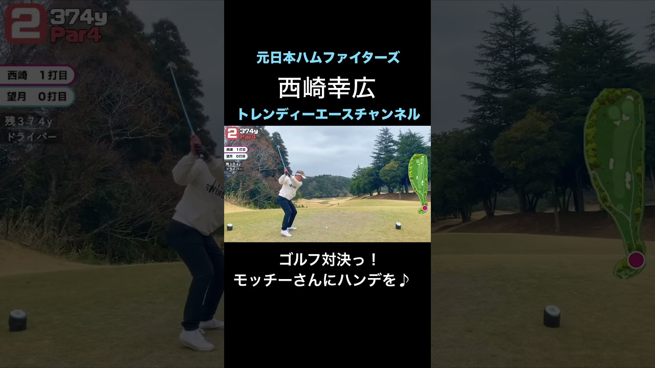 【ゴルフ対決】モッチーさんにハンデを１つプレゼント！  #プロ野球 #望月理恵 #アナウンサー