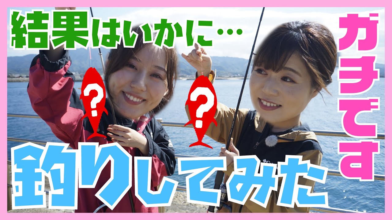 #7【大波乱】釣りで食糧調達！釣り初心者女子アナの運命は？  Season2 ep7