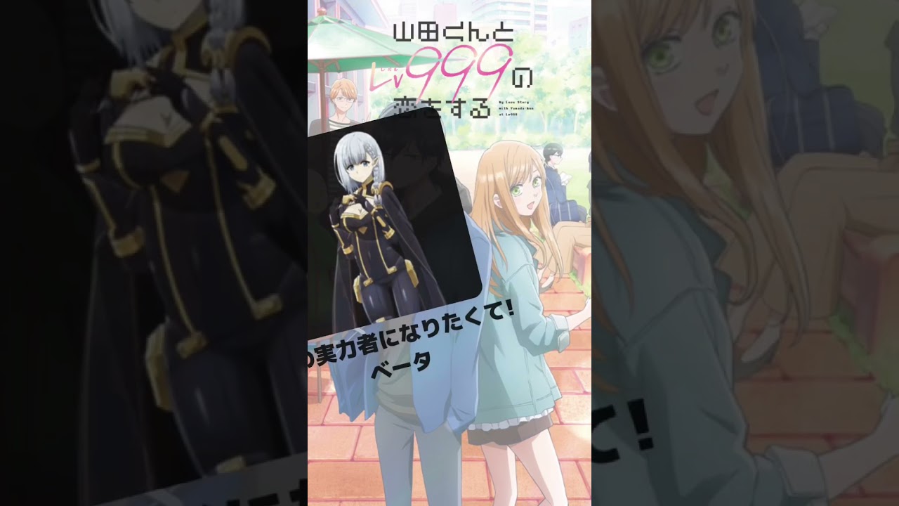 『山田くんとLv999の恋をする』「木之下茜」の声優のキャラクター紹介！【CV：水瀬いのり】