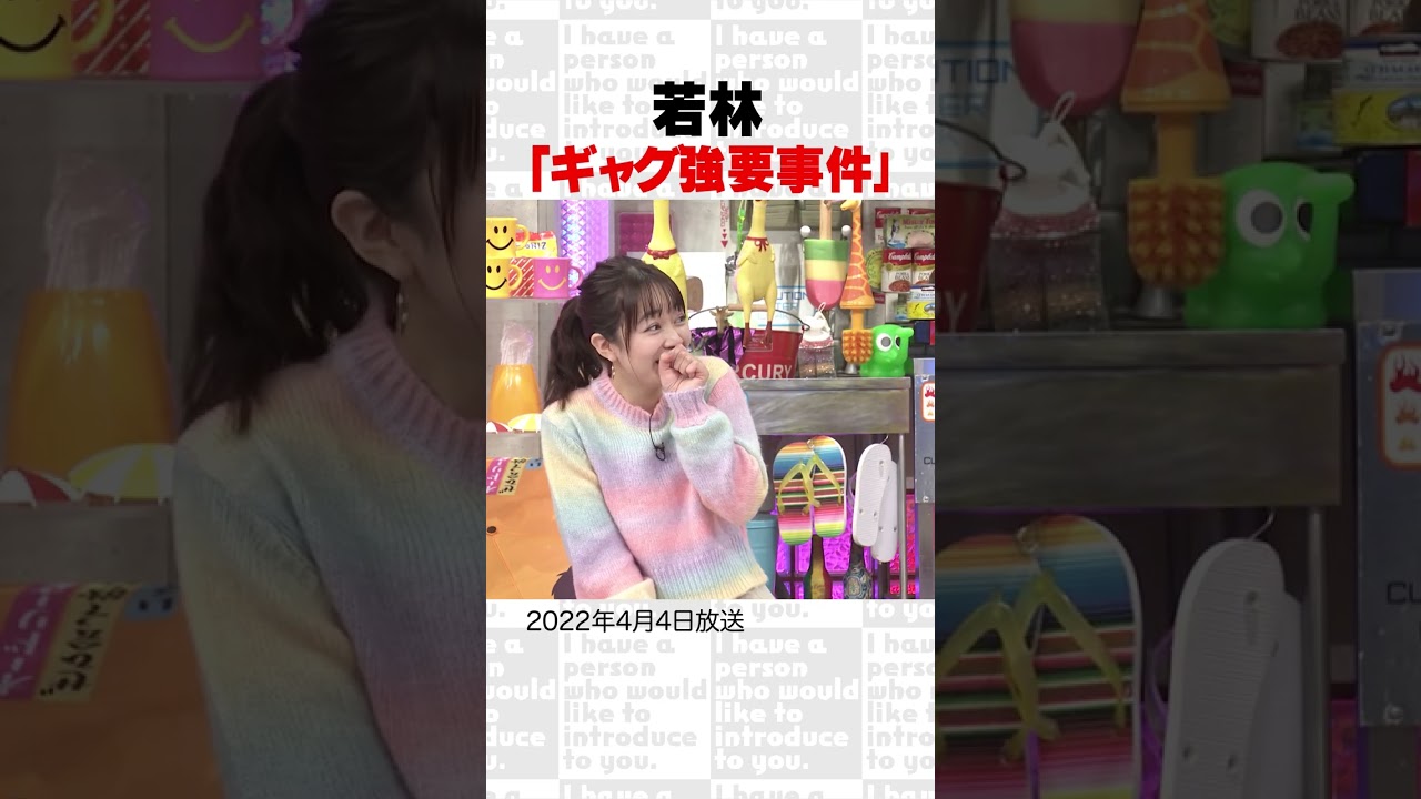 若林「ギャグ強要事件」～オープニング集⑭～　#Shorts #オードリー #オドぜひ #若林 #春日