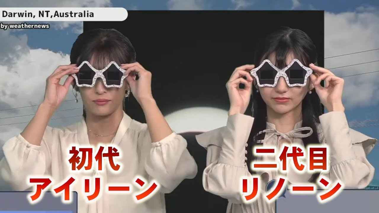 【山岸愛梨・大島璃音】二代目誕生　アイリーンとリノーン