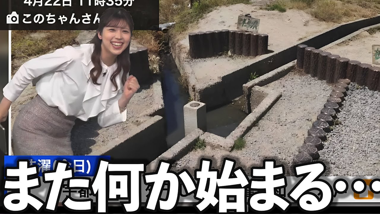 ロケに行きたいお天気お姉さんの発想が凄かった！【小林李衣奈】