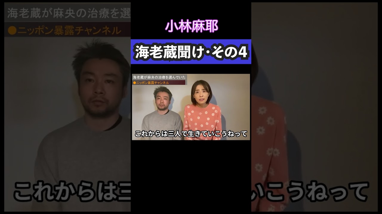 海老蔵！聞け！その４ #shorts