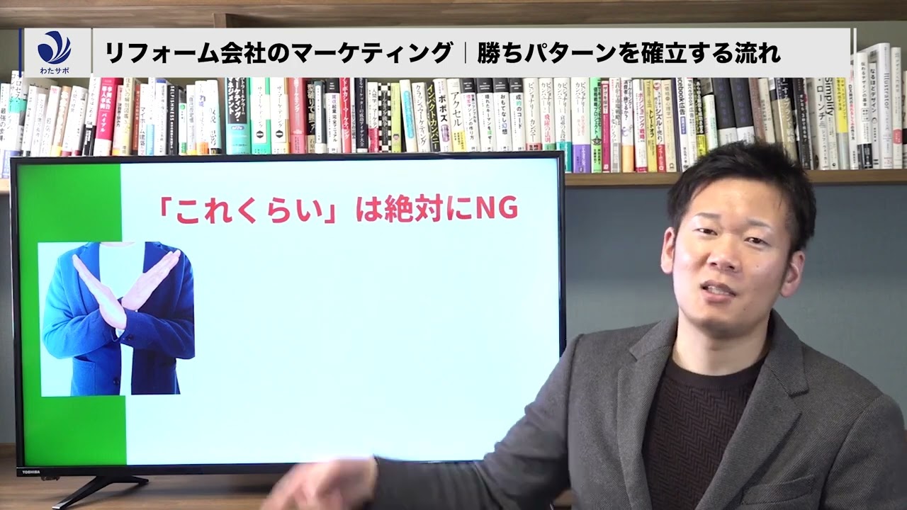 リフォーム会社のマーケティング｜勝ちパターンを確立する流れとは？