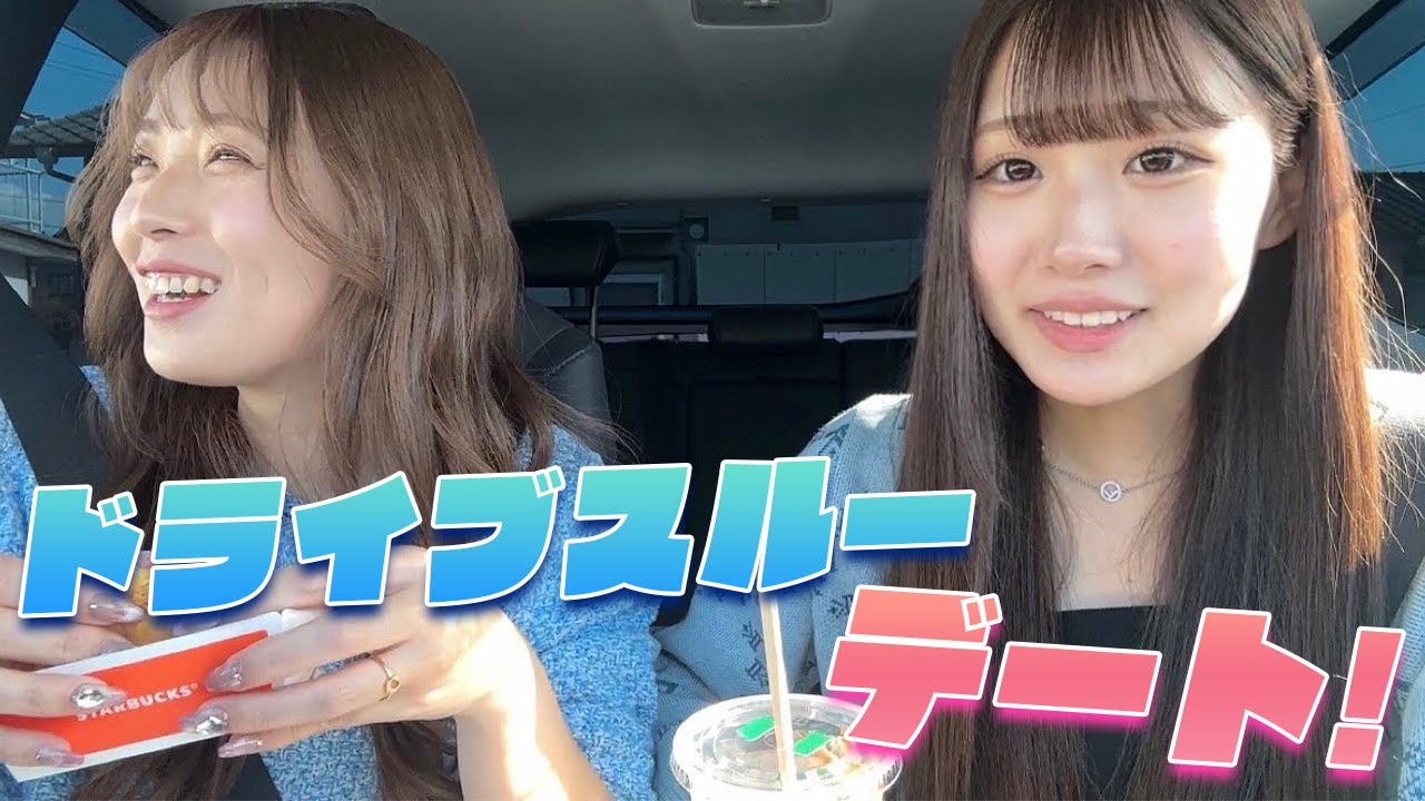 親子でドライブスルー！！