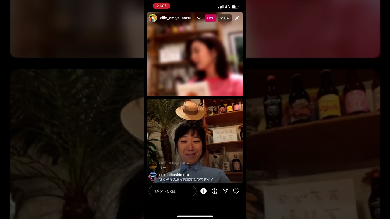 【宇賀なつみ】インスタライブ