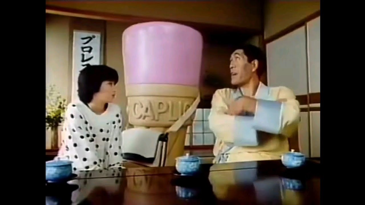 CM 1987 グリコ ジャイアントカプリコ② ジャイアント馬場 酒井法子
