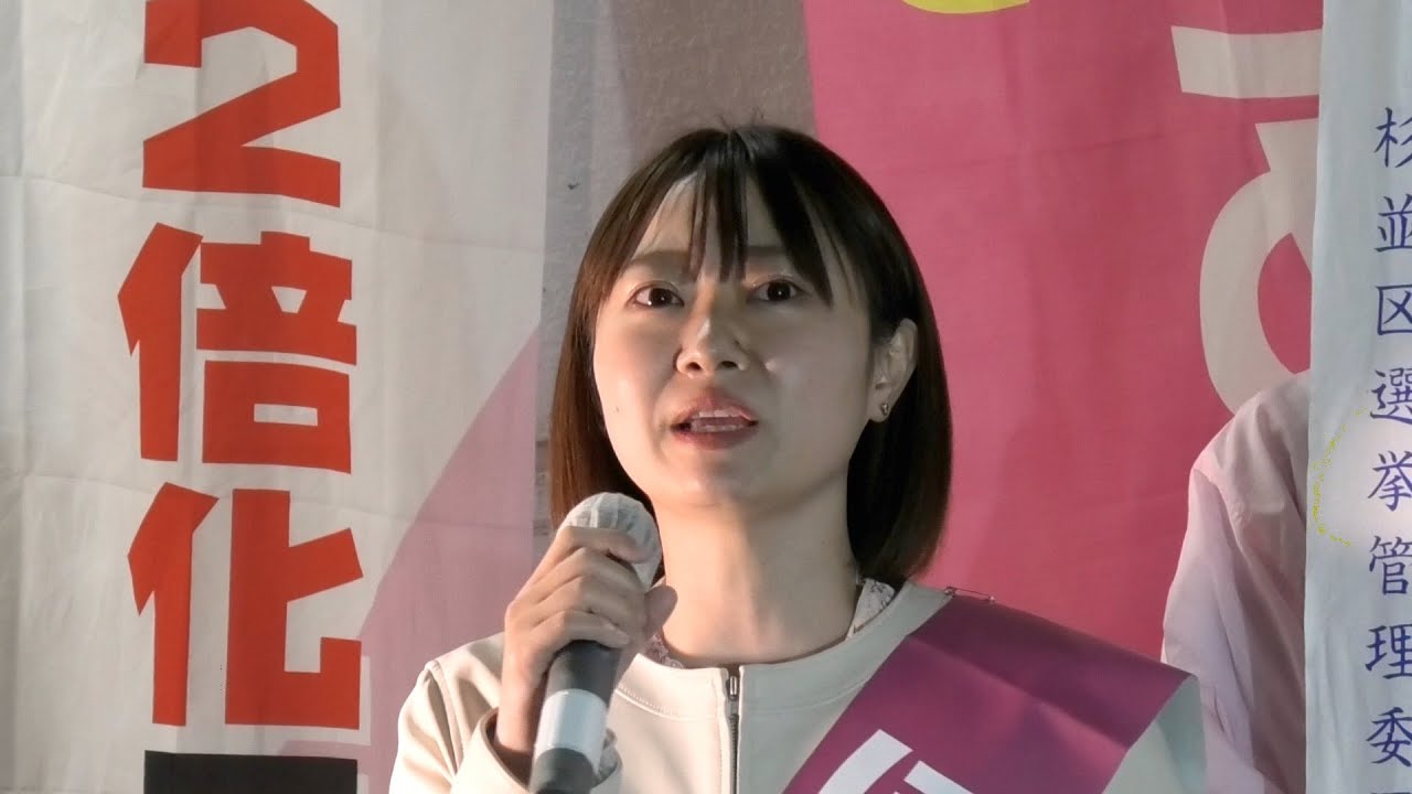 【杉並区議選2023】ほらぐちともこ候補