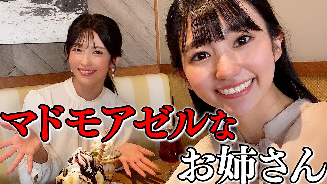 マドモアゼルなお天気お姉さん【山岸愛梨×大島璃音×眞家泉×バシ】 [ウェザーニュースLIVE]