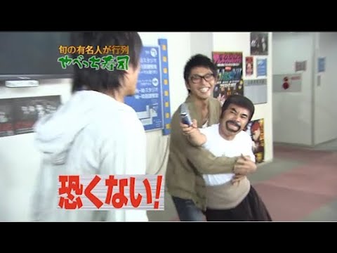 【めちゃ²イケてるッ!】佐藤浩市、 妻夫木聡、綾瀬はるか、 タッキー&翼。やべ寿司を訪ねて