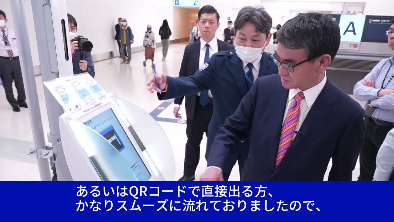 羽田空港の入国手続を河野大臣が視察｜Visit Japan Web
