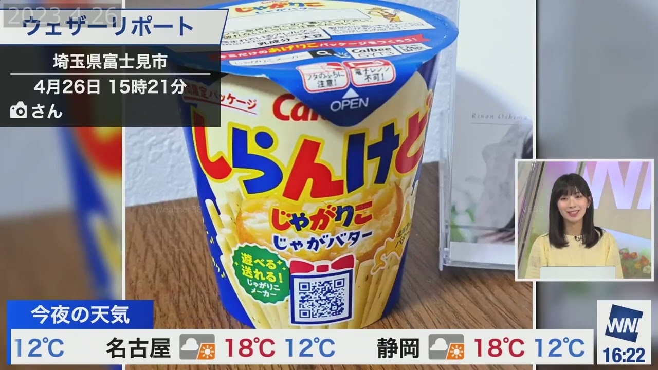 【檜山沙耶】だが断る