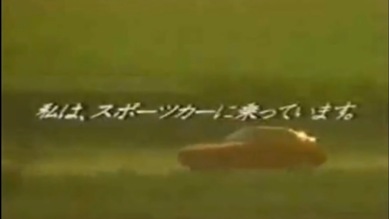 【CM】マツダ サバンナRX-7