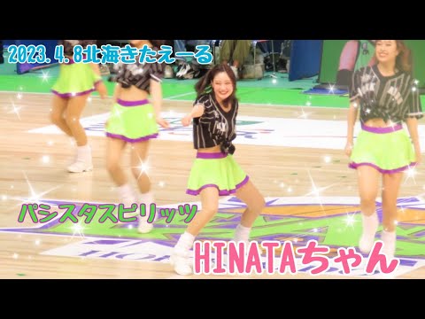 2023.4.8 @北海きたえーる パシスタスピリッツHINATAちゃん推し動画 #レバンガ北海道 #パシスタスピリッツ #HINATA