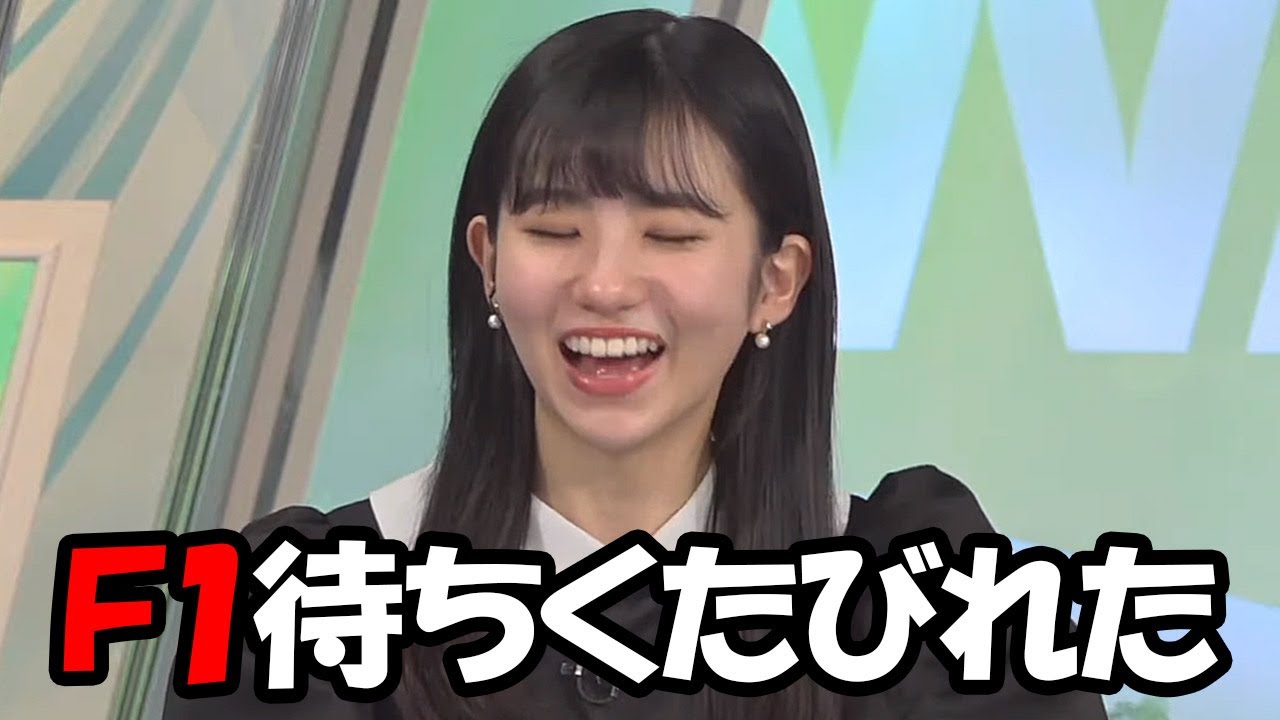 【大島璃音】約1か月ぶりのF1を待ちくたびれたと言う割に次の開催地があいまいなお天気お姉さん