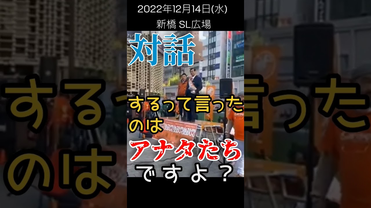 【つばさ（NHK党）】vs.参政党【切り抜き】