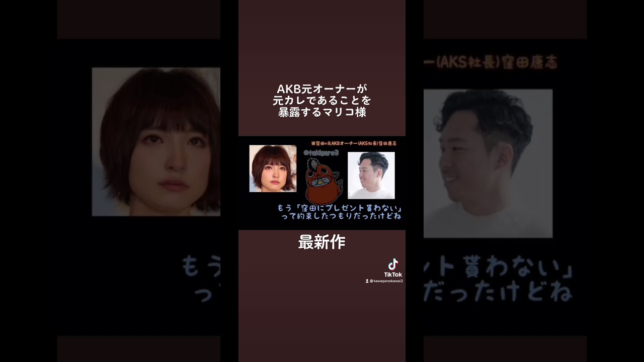 【最新作】元カレからバックを貰ったことを暴露するマリコ様。　#篠田麻里子　#shorts