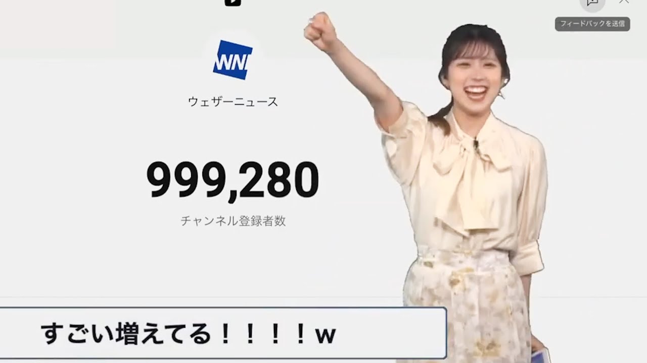 100万人目前！見てても減らない、会長喜ぶ【小林李衣奈】（2023年4月20日）