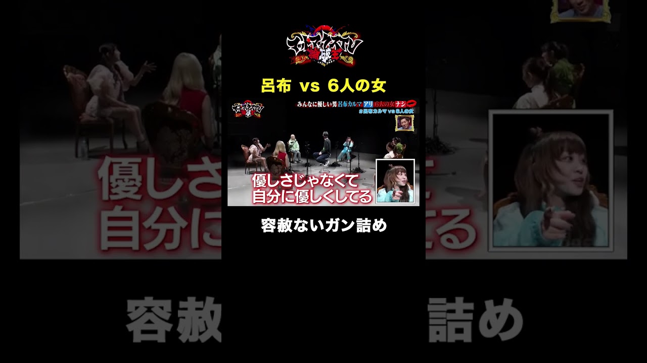 【悪夢？】団結した女性の集中攻撃に勝てる男いない説 #カップル #喧嘩 #shorts