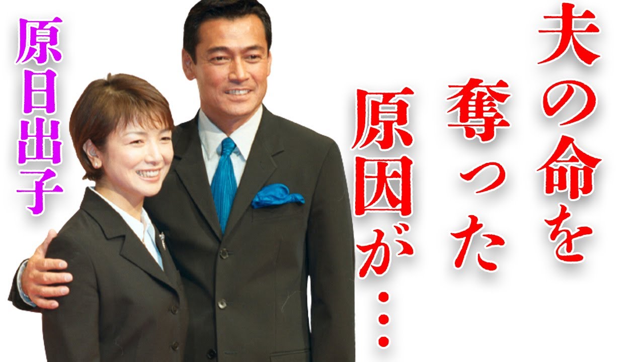 原日出子が渡辺裕之の命を“奪った”と言われる内容に言葉を失う…「余命10年」にも出演していた女優の本当の国籍や壮絶な生い立ちに驚きを隠せない…