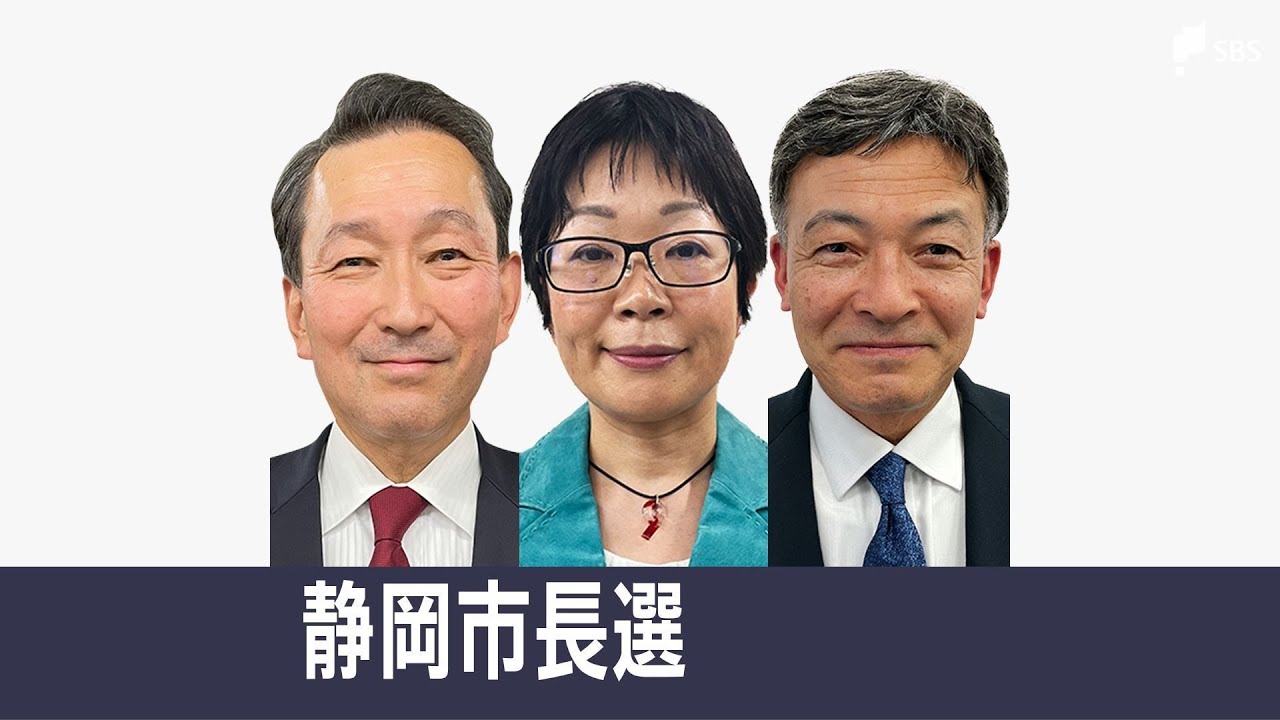 静岡・浜松市長選挙など投票進む　静岡県議選・浜松市議選も＝統一地方選前半戦