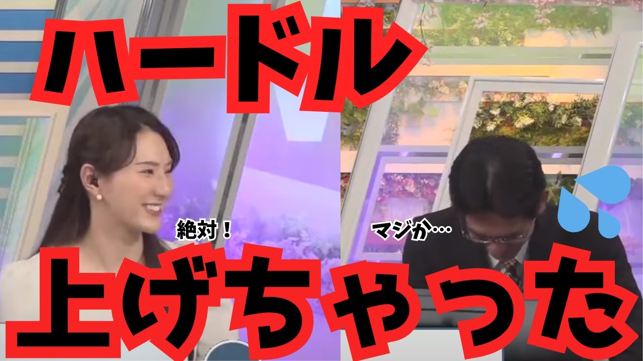 【白井ゆかり】果たしてぐっさんはハードルを超えられるのか！？