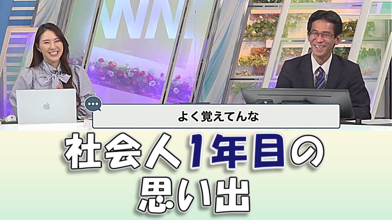 【白井ゆかり&山口剛央】山口さんの社会人1年目の思い出 / ウェザーニュースLiVE切り抜き