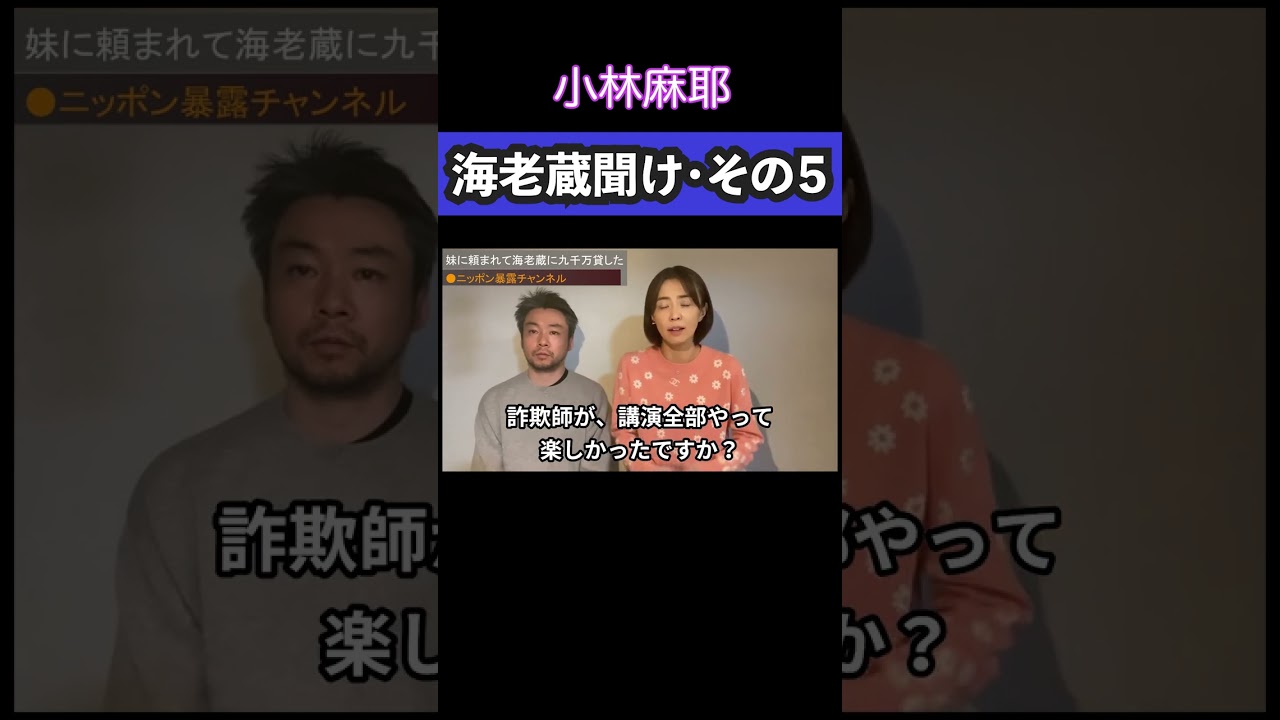 海老蔵！聞け！その５ #shorts